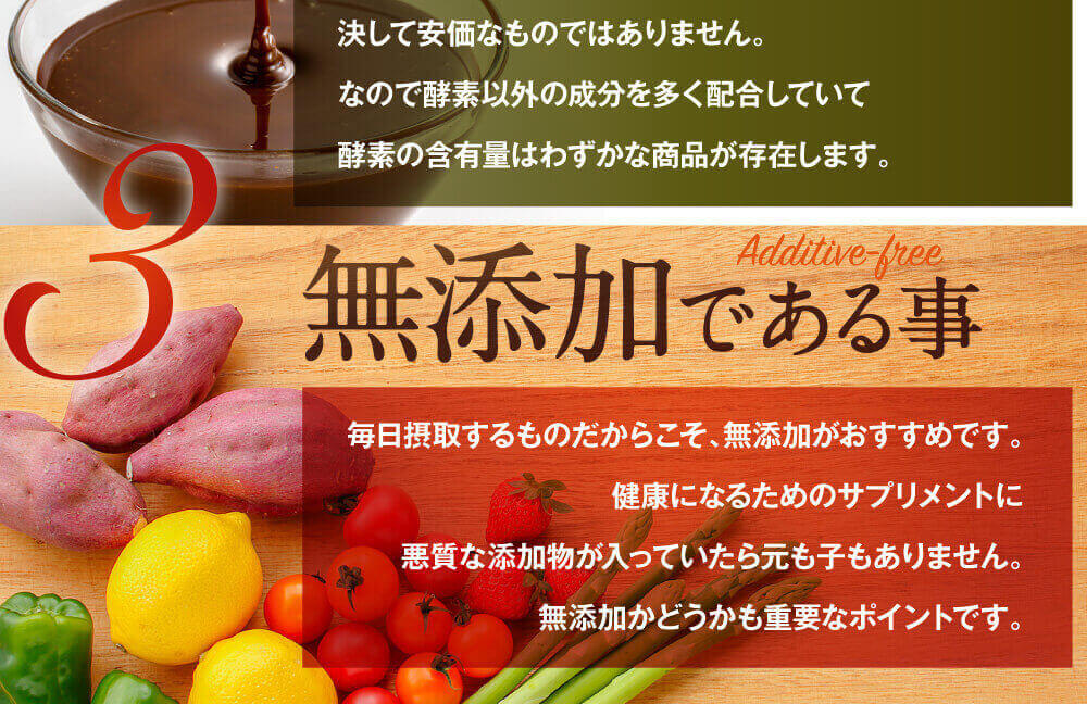 まあるい旬生酵素の本物づくりへのこだわりとは？