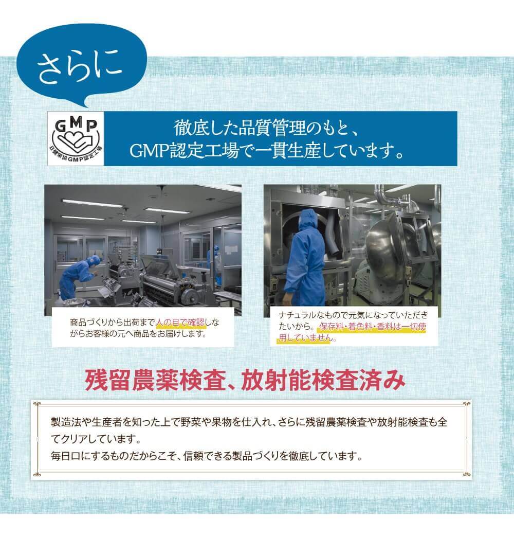 GMP認定工場で製造しています