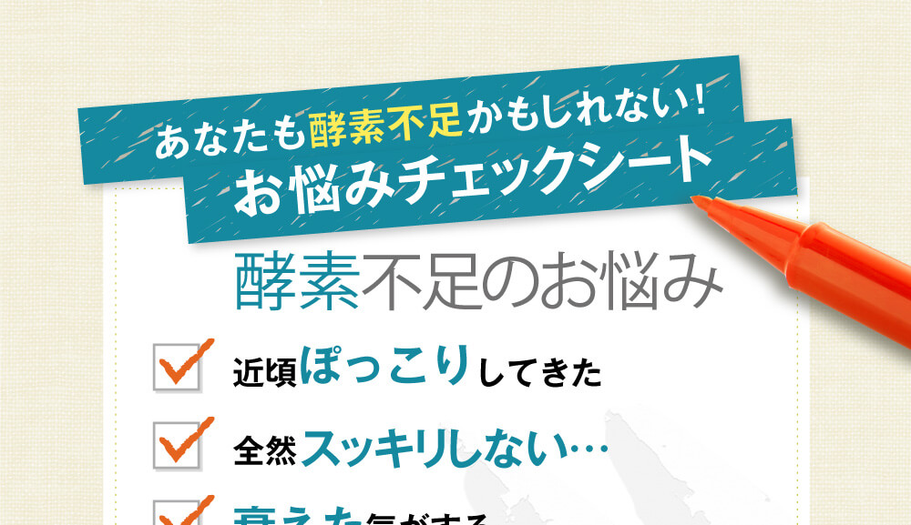 生の酵素である事、熱を通していない製法